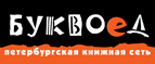Скидка 10% для новых покупателей в bookvoed.ru! - Кугоейская